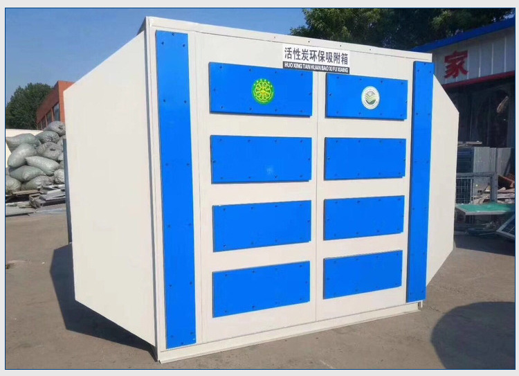 活性炭吸附裝置